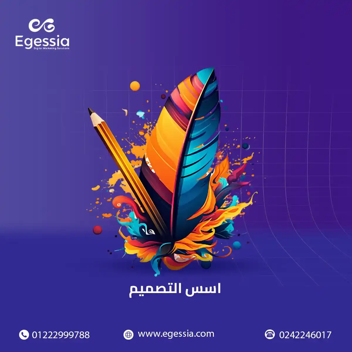 اسس التصميم