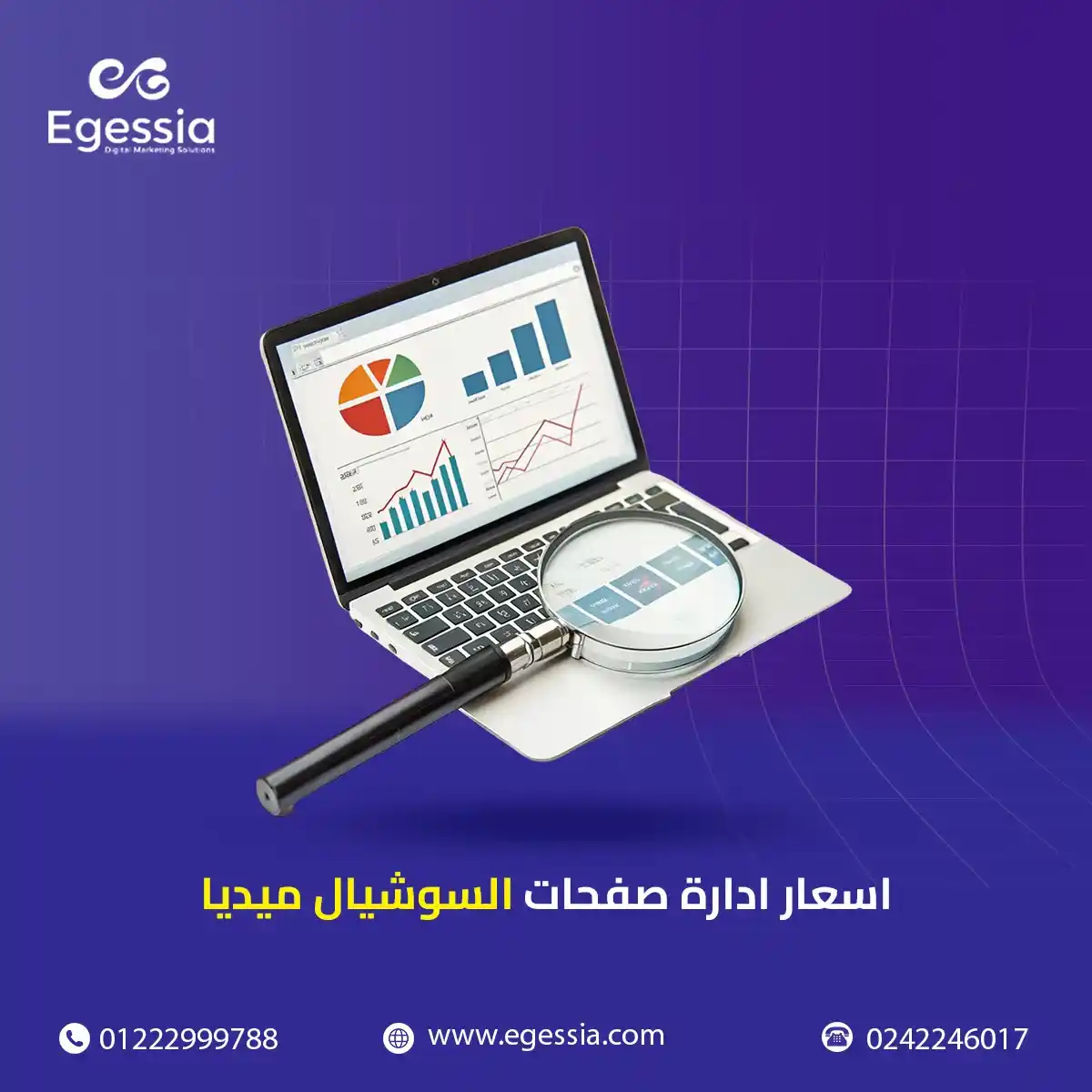 اسعار ادارة صفحات السوشيال ميديا