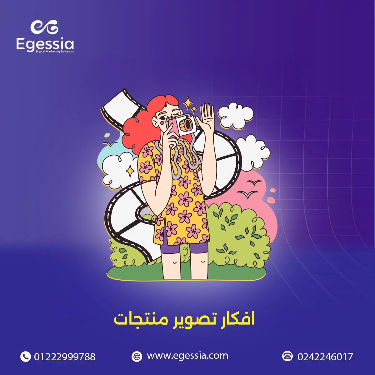 افكار تصوير منتجات