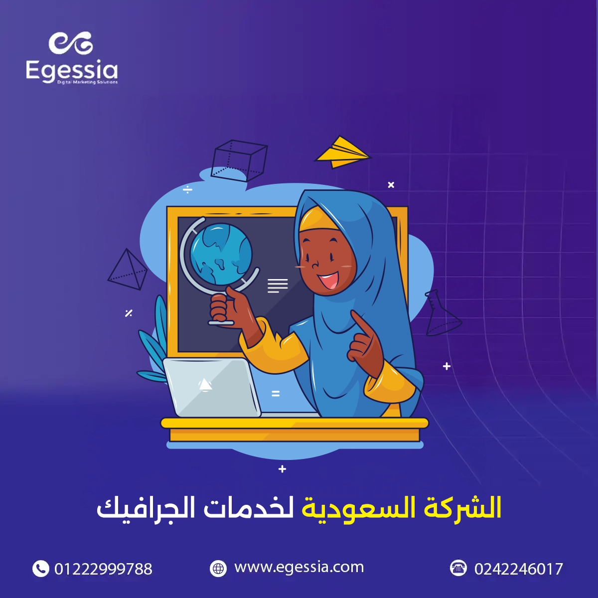 الشركة السعودية لخدمات الجرافيك