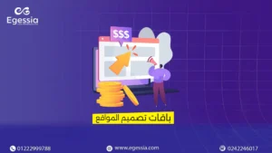 باقات تصميم المواقع