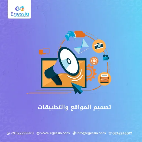 تصميم المواقع والتطبيقات