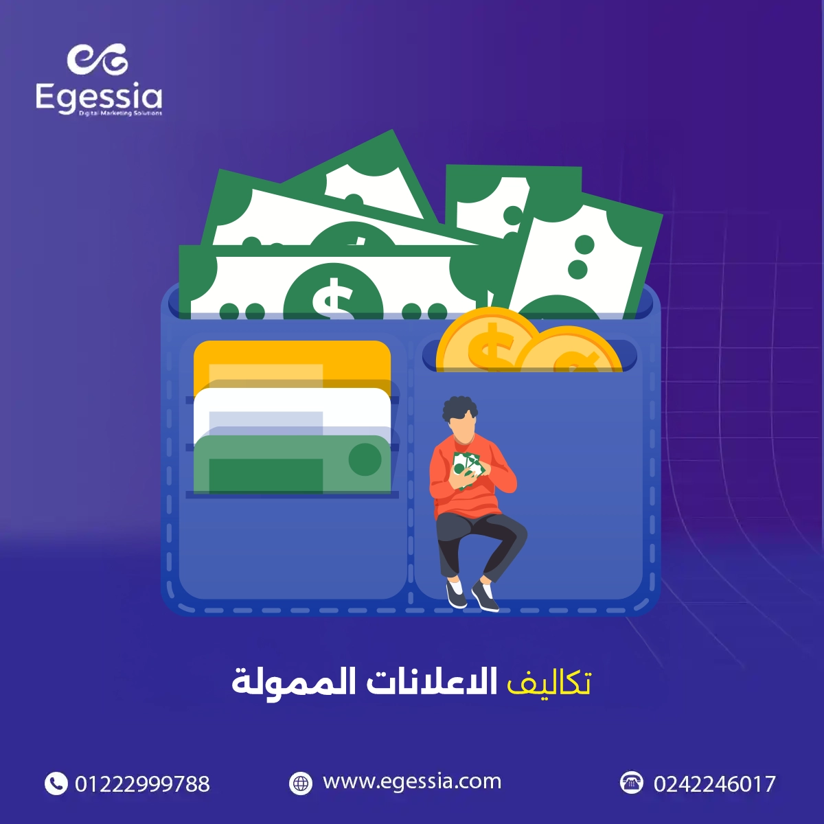 تكاليف اعلانات ممولة