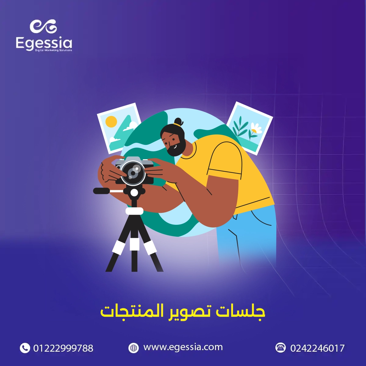 جلسات تصوير منتجات