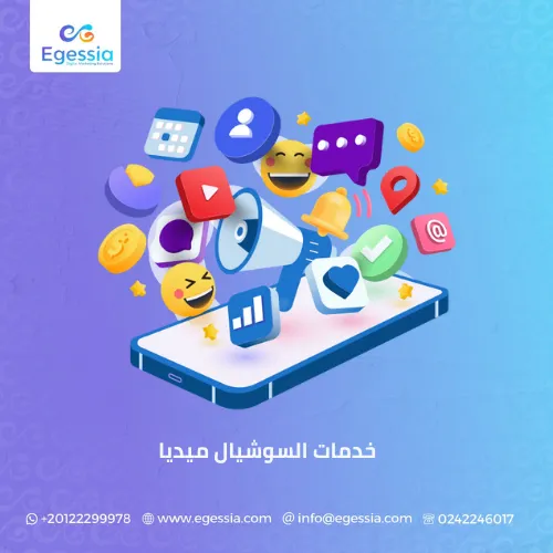 خدمات السوشيال ميديا