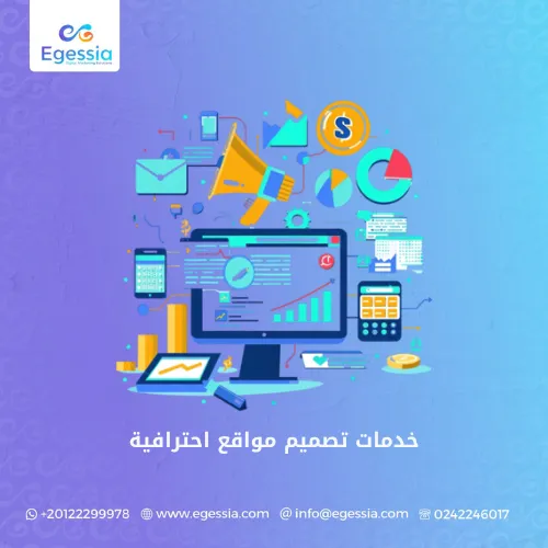 خدمات تصميم مواقع احترافية