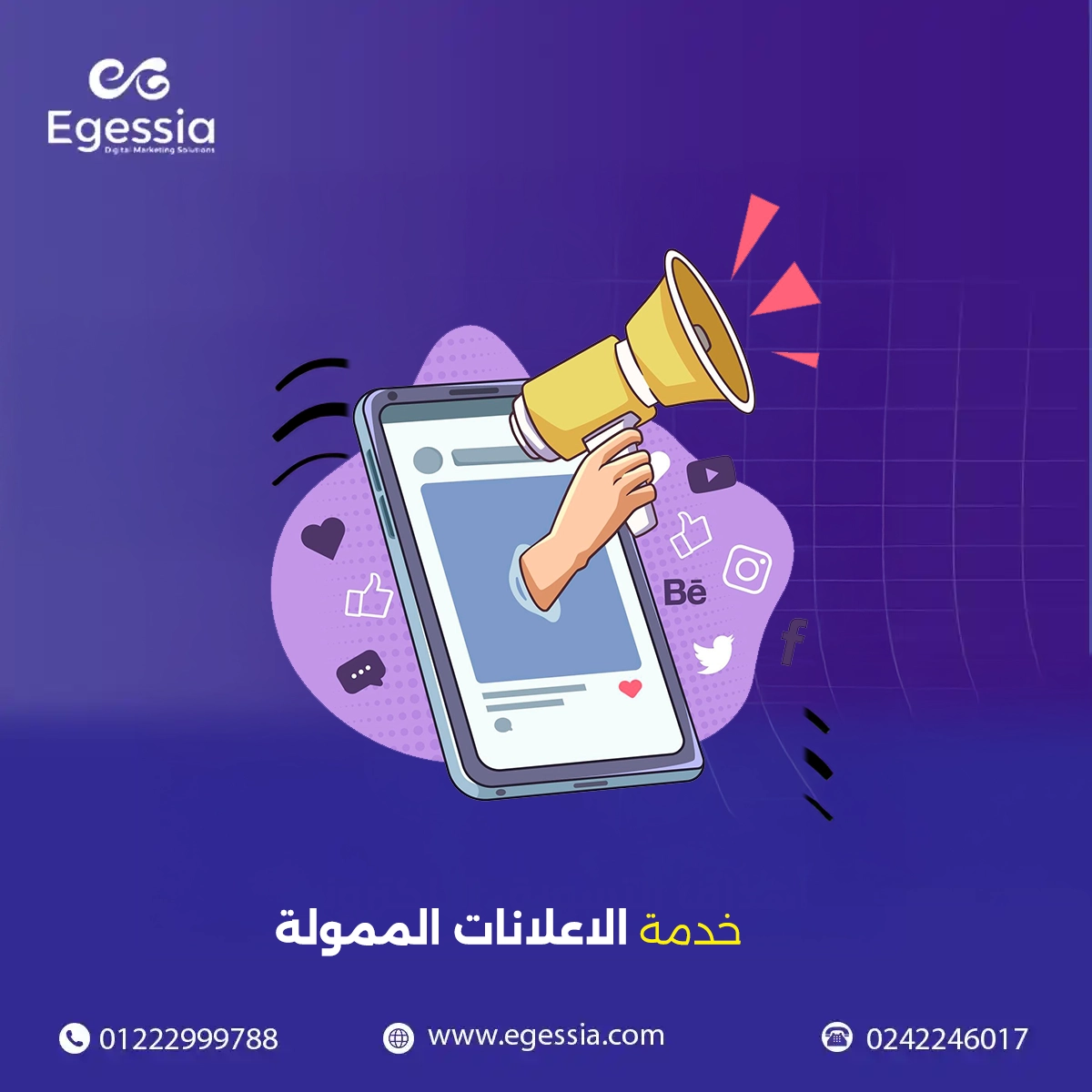 خدمة اعلانات ممولة