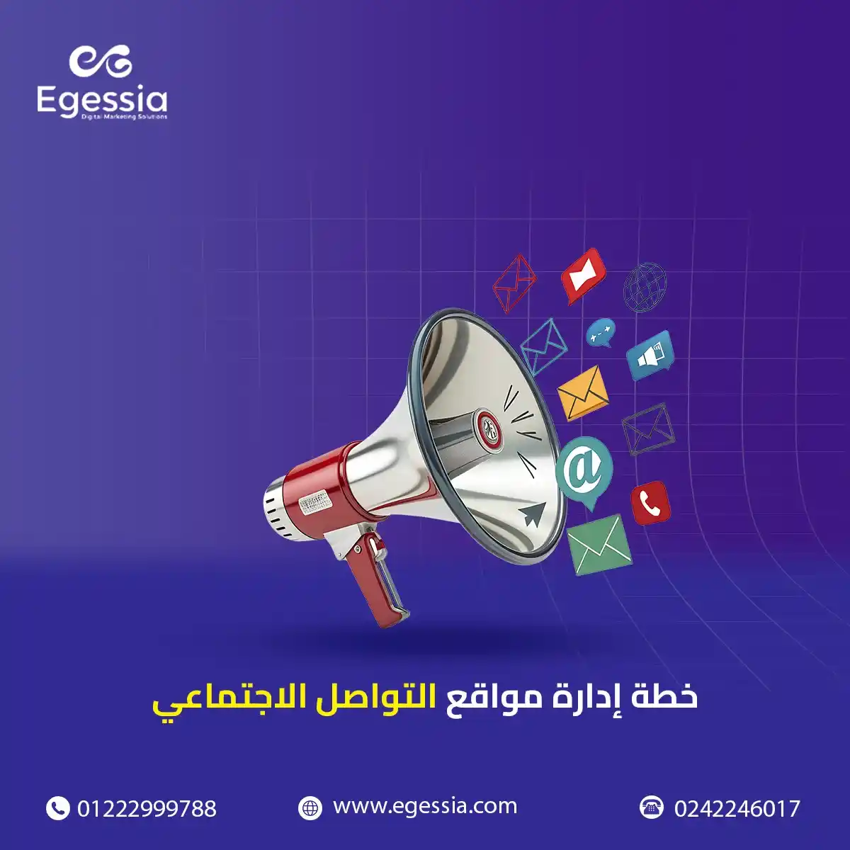خطة إدارة مواقع التواصل الاجتماعي