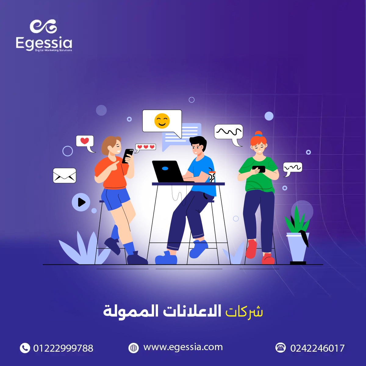 شركات اعلانات مموله