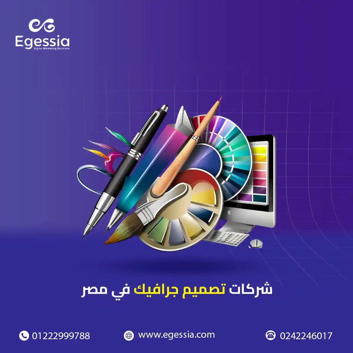 شركات تصميم جرافيك في مصر