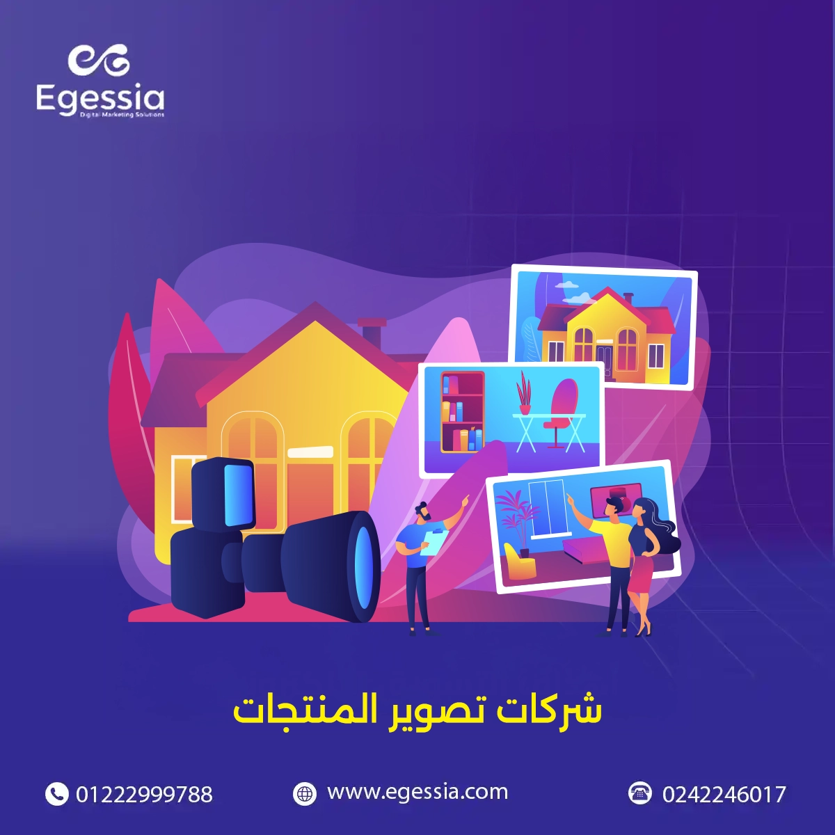 شركات تصوير منتجات