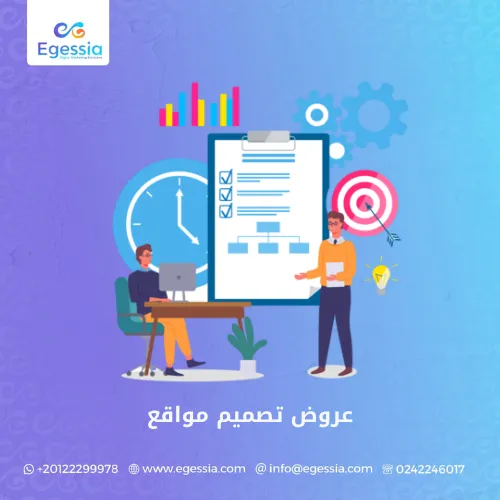 عروض تصميم مواقع