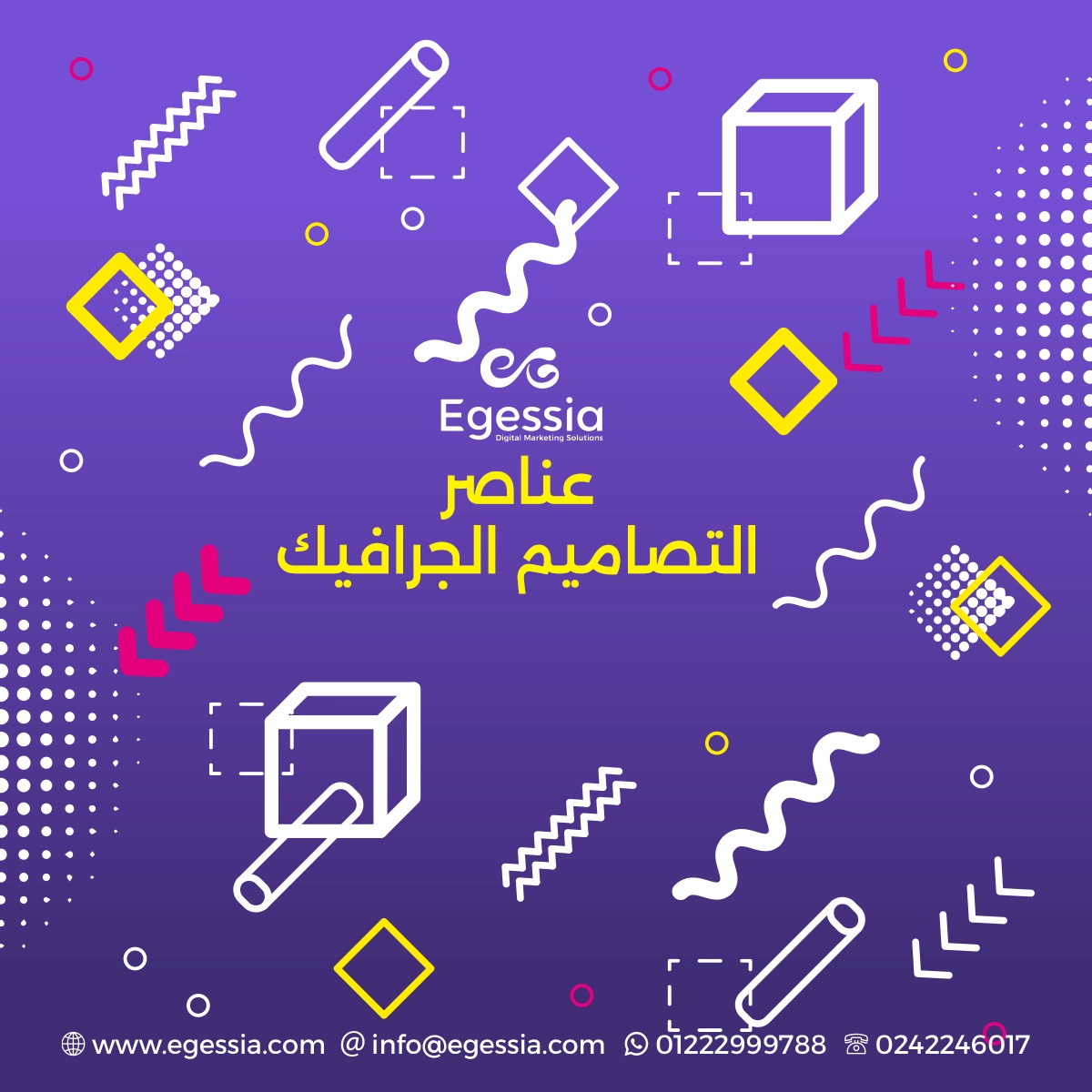 عناصر التصميم الجرافيكي