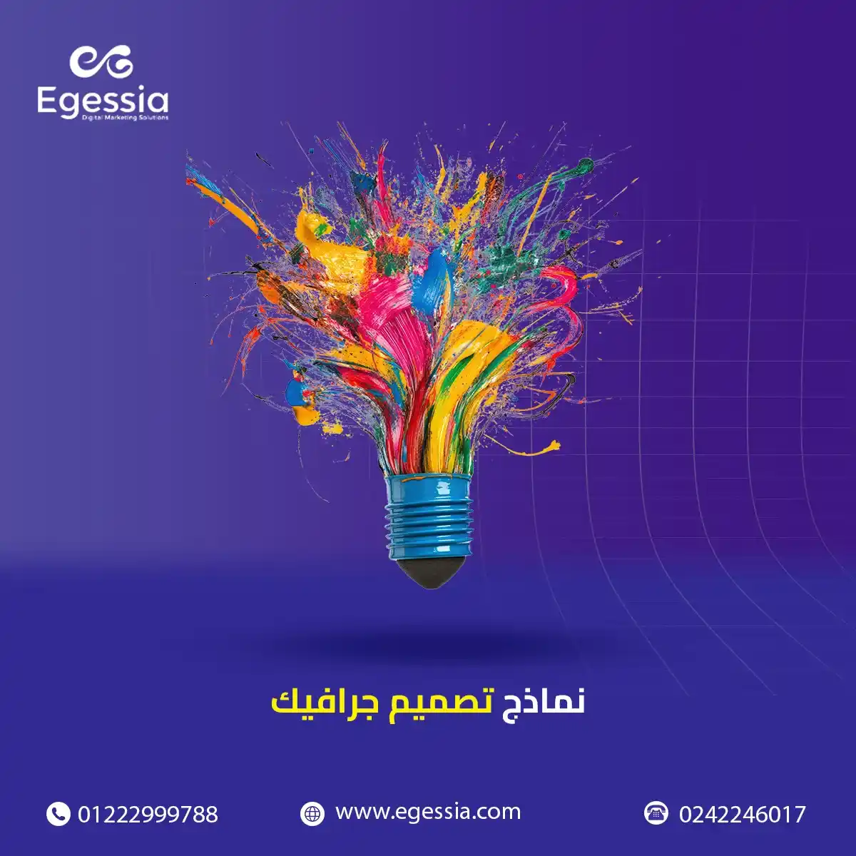 نماذج تصميم جرافيك