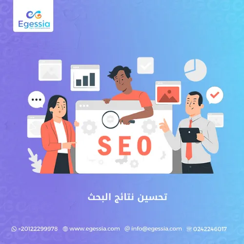 تحسين نتائج البحث