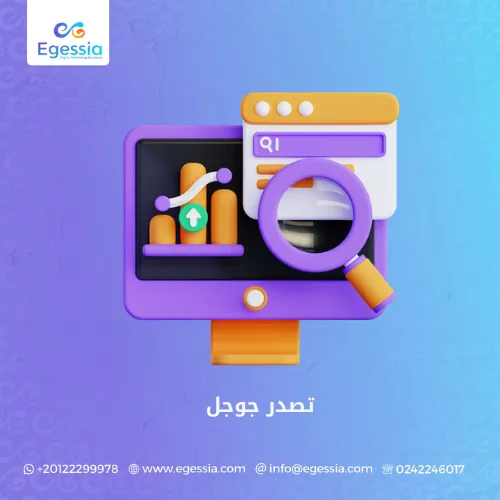 تصدر جوجل