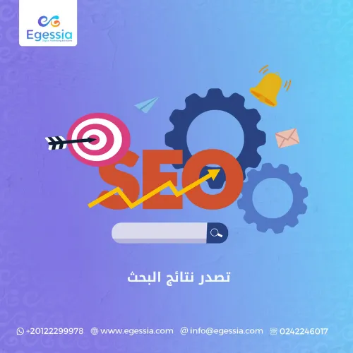 تصدر نتائج البحث