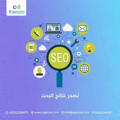 تصدر نتائج البحث