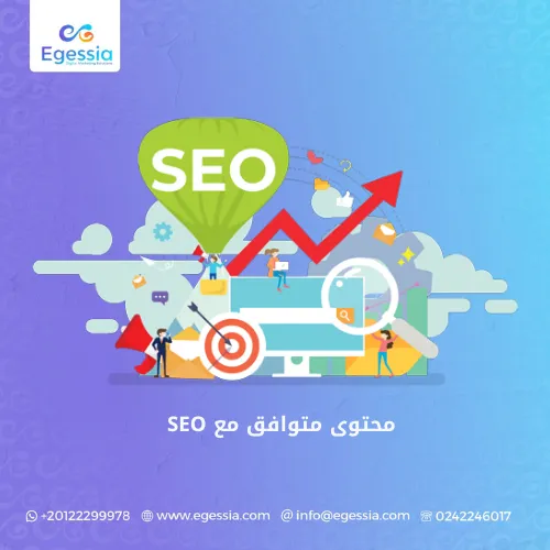 محتوى متوافق مع SEO